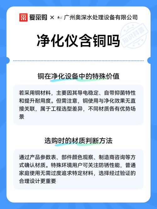 核心部件的铜材应用 负离子静电空气净化消毒仪与高压静电模块的双重逻辑