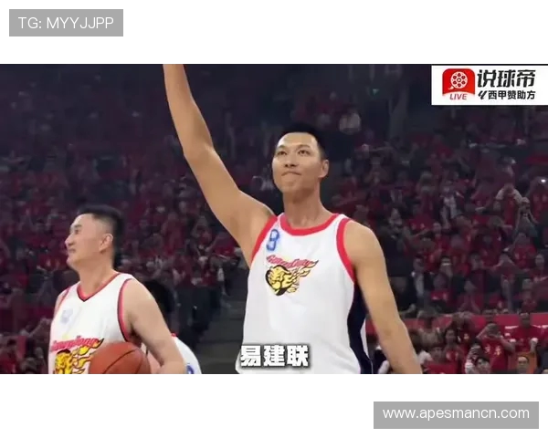 易建联：从篮球场上的传奇到生活中的榜样，见证中国体育的辉煌与挑战